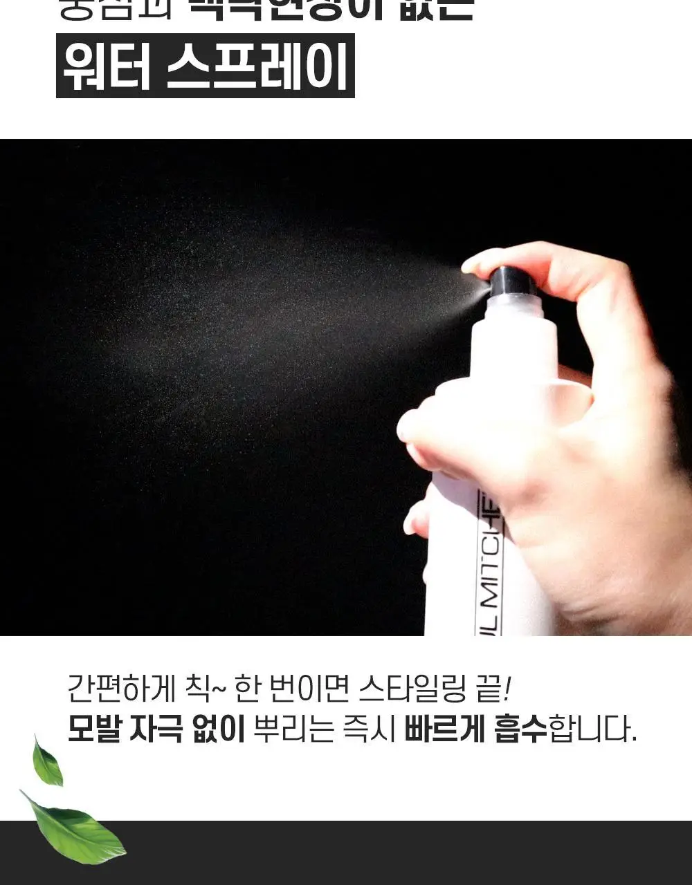 [NEW] 폴미첼 프리즈 앤 샤인 슈퍼 스프레이 250ml 상세페이지 6